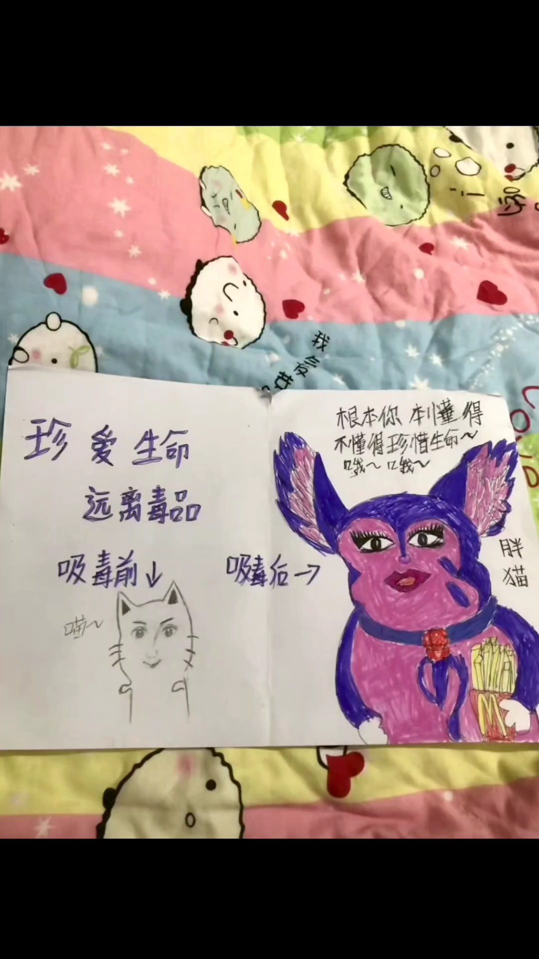 学校布置的禁毒手抄报 我先画上了