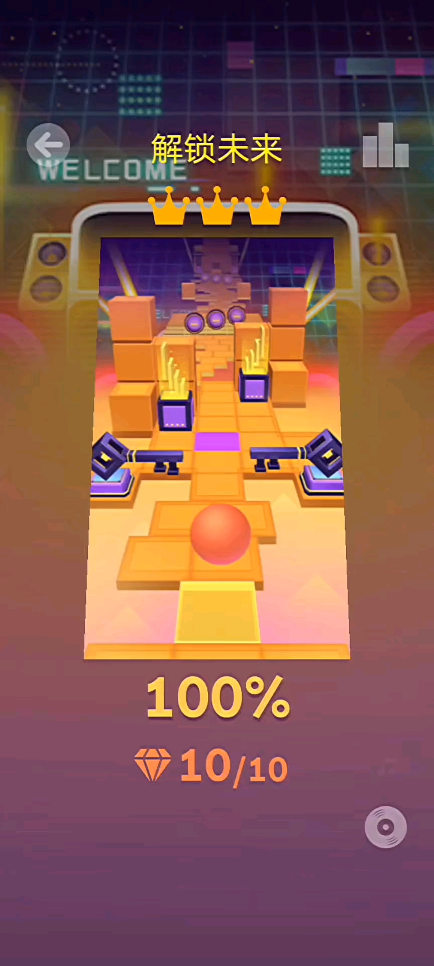 滚动的天空:解锁未来