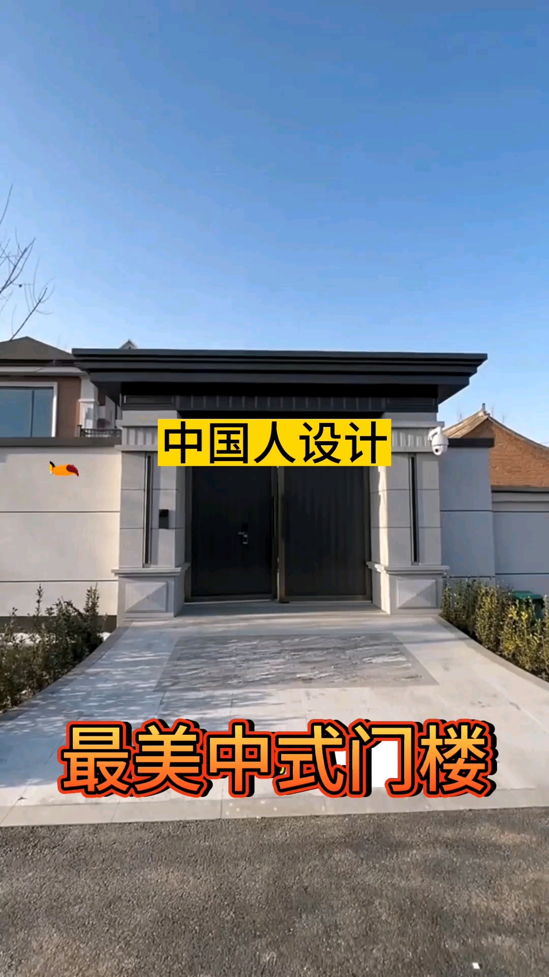 农村自建房庭院大门这样装太漂亮了,多少人向往的生活!