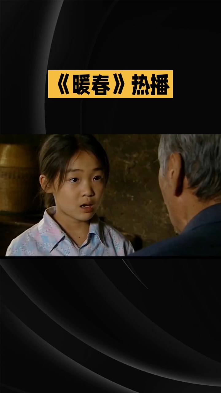 暖春热播