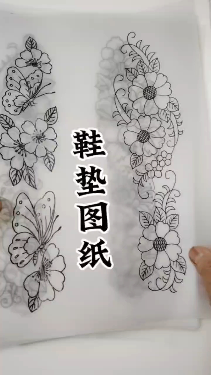 可以反复使用的鞋垫图纸