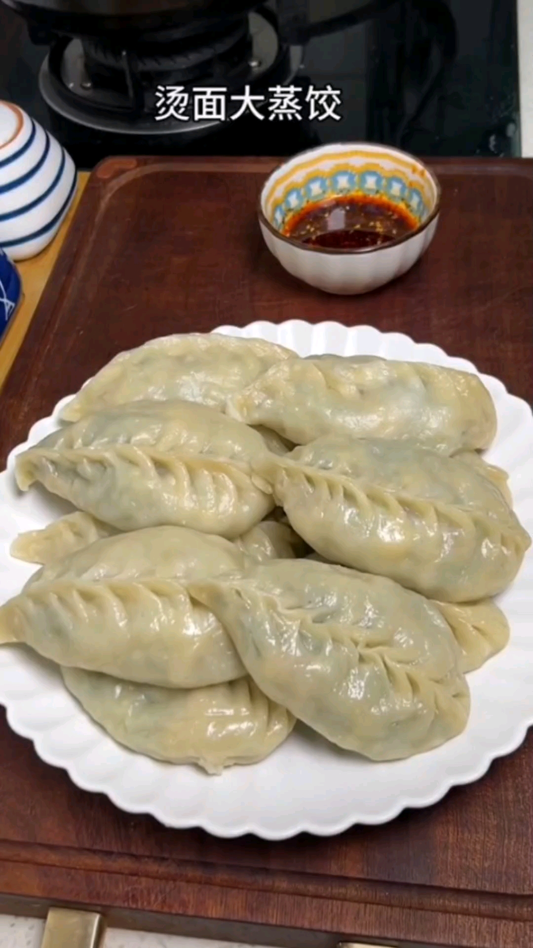 烫面韭菜蒸饺,皮薄馅大,劲道好吃!