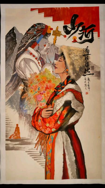 旅德画家刘欣西藏人物画·山河-度小视