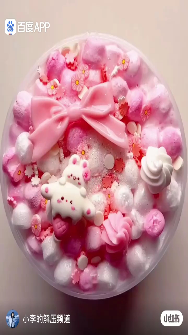 起泡胶素材,点个赞在拿