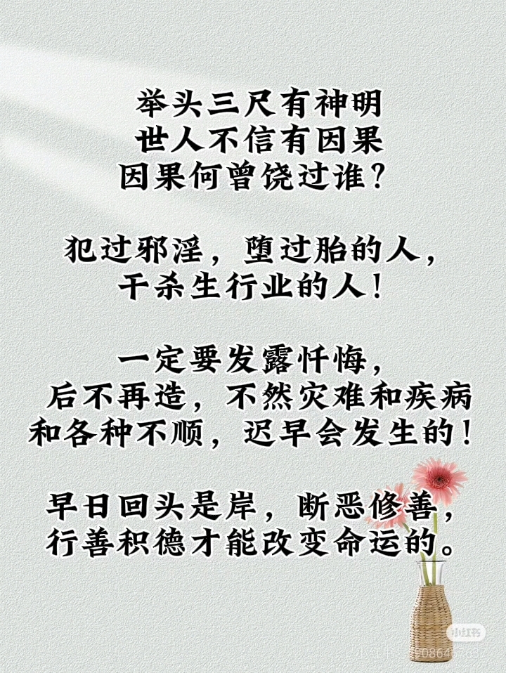 为人莫做亏心事,举头三尺有神明