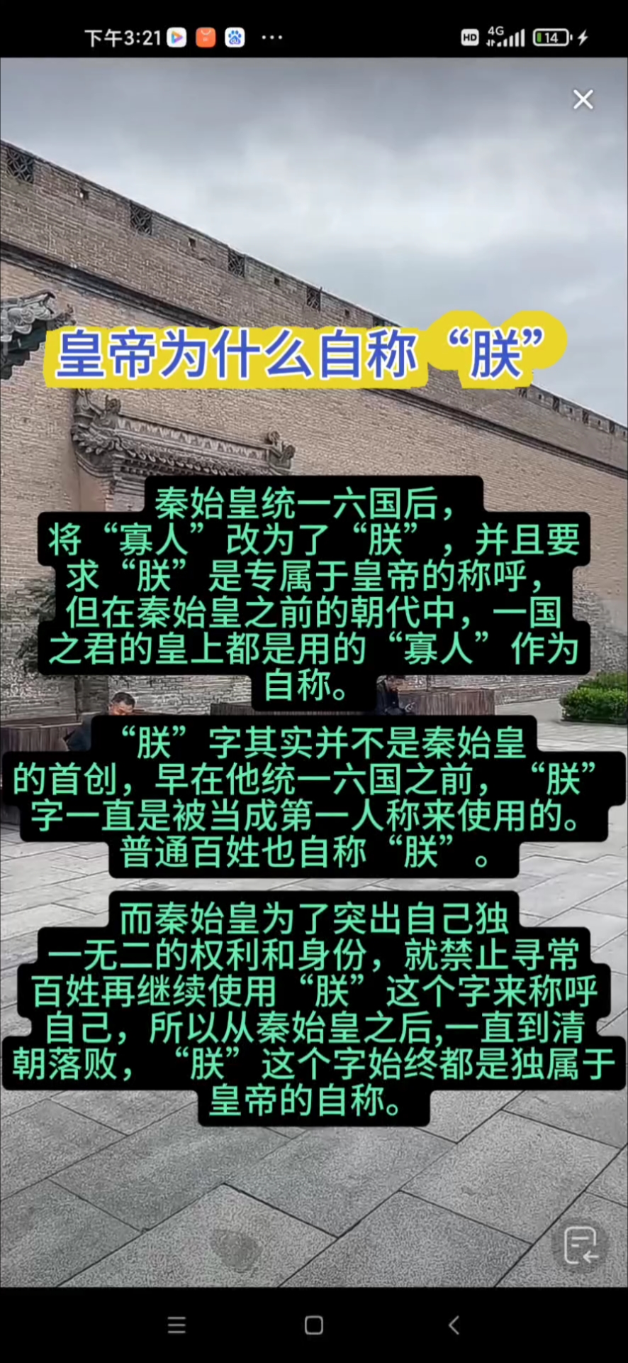皇上为何称朕