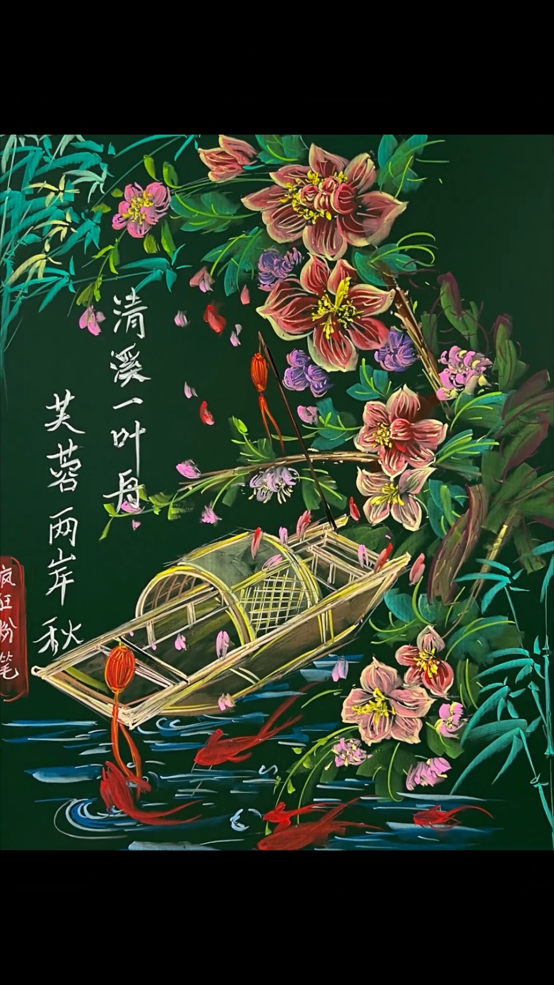 秋日黑板报来啦!