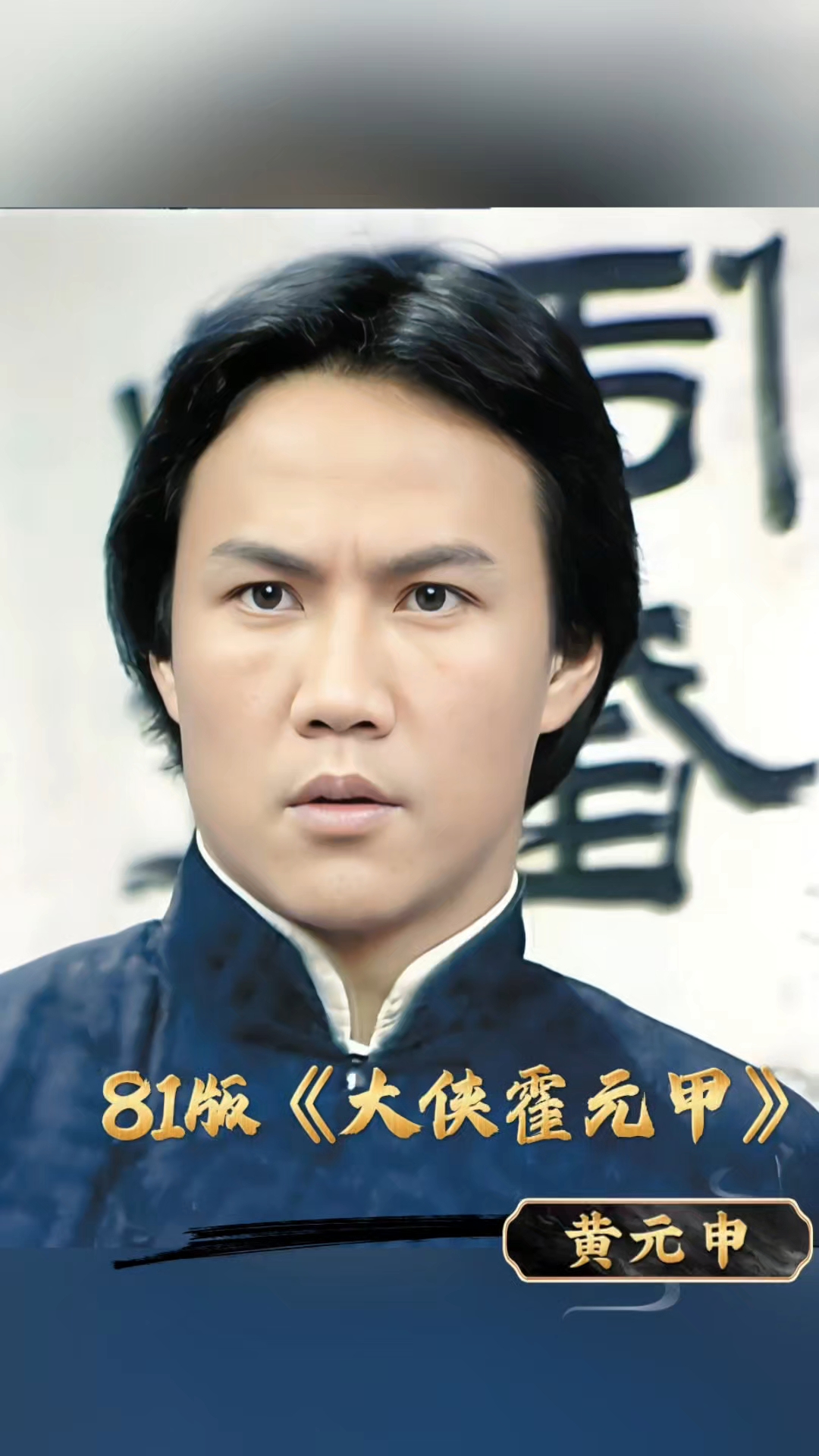 80年代一部经典武侠剧,当年一经播出就迅速风靡全国,还记得吗