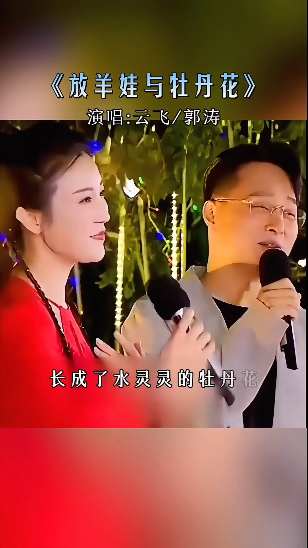 杨涛云云中花图片