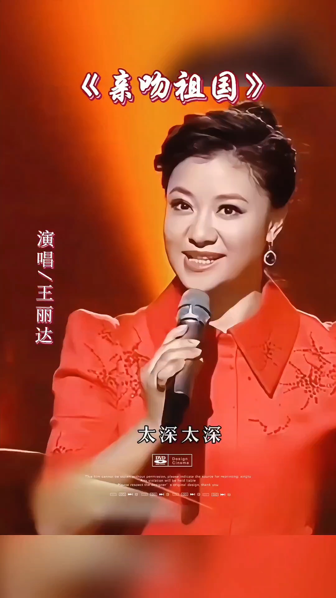 经典歌曲百听不厌.王丽达老师经典歌曲《亲吻祖国》