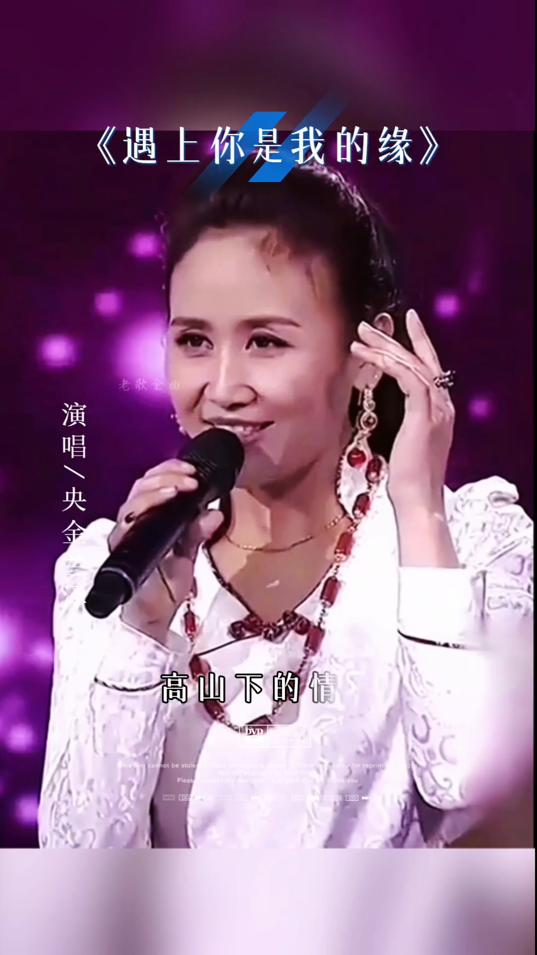 歌曲遇上你是我的缘原唱(歌曲遇上你是我的缘原唱视频播放阿鲁阿卓演唱)