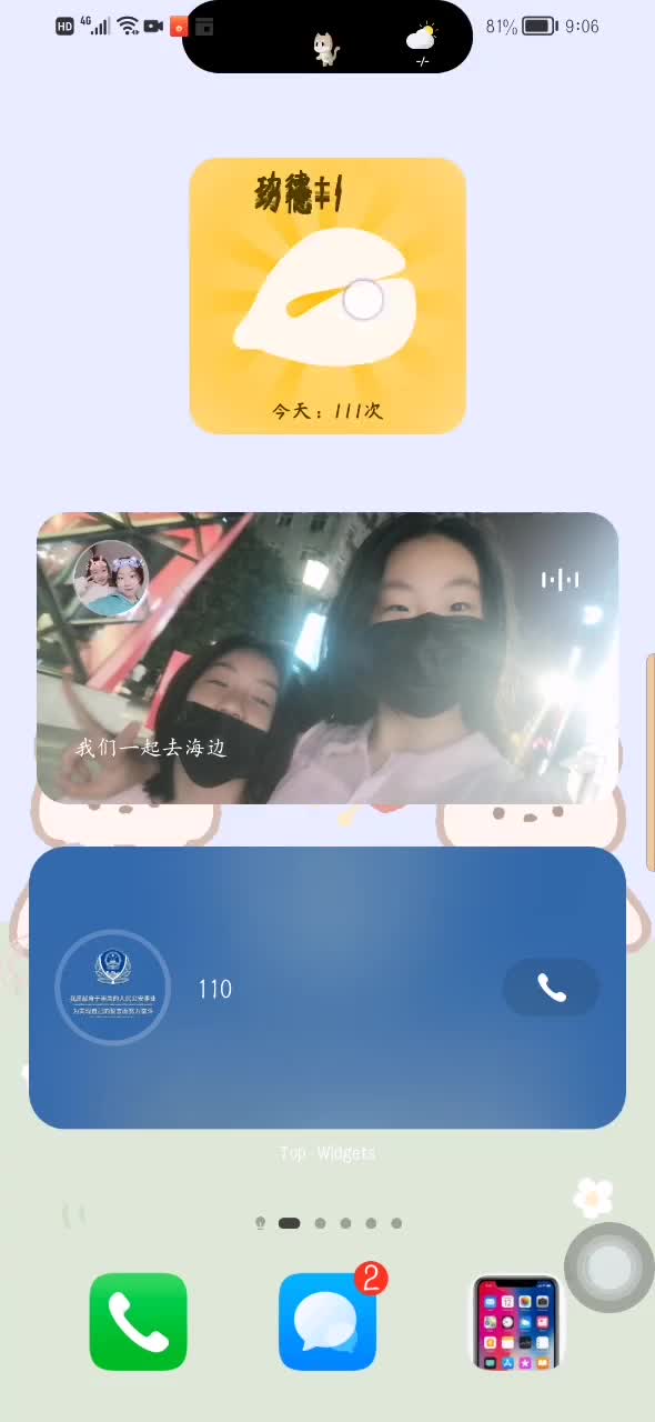 荣耀手机怎么取消资讯通知(荣耀手机如何取消资讯)