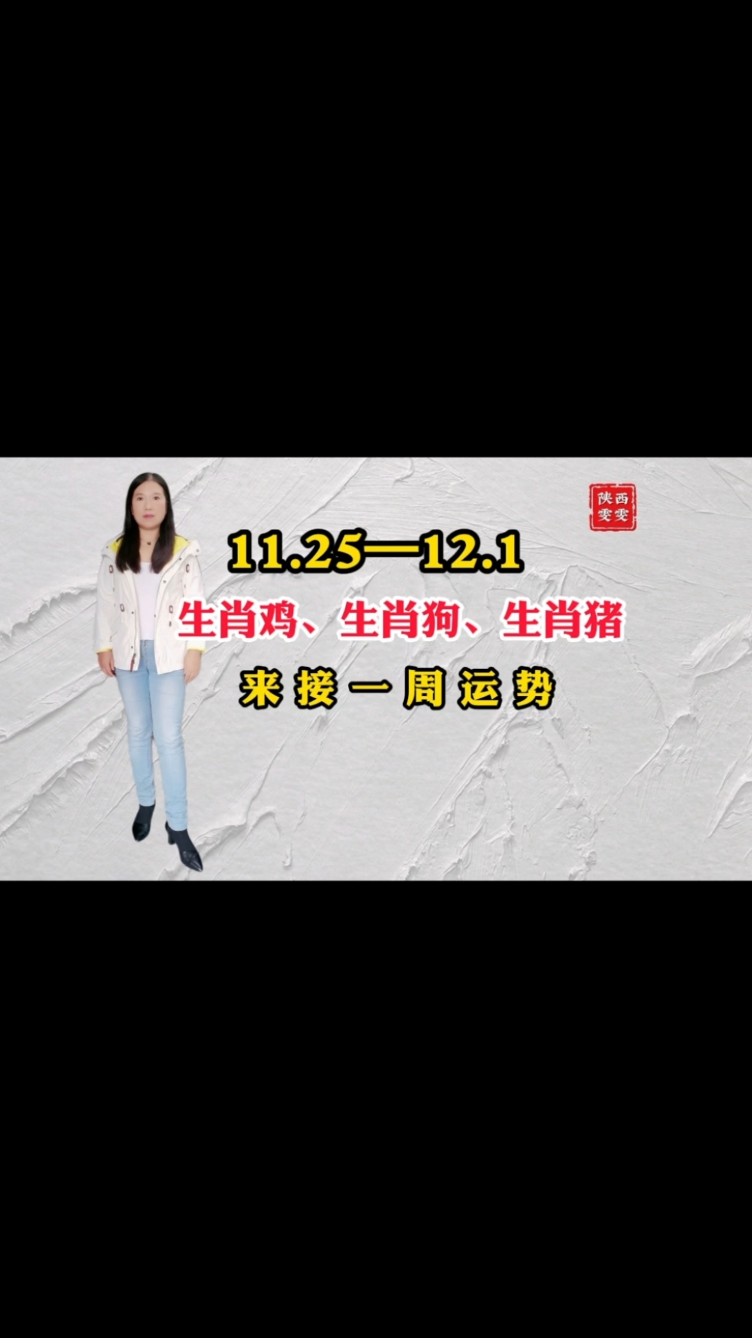 每日生肖运势11.25(十二生肖运势每日生肖运程)