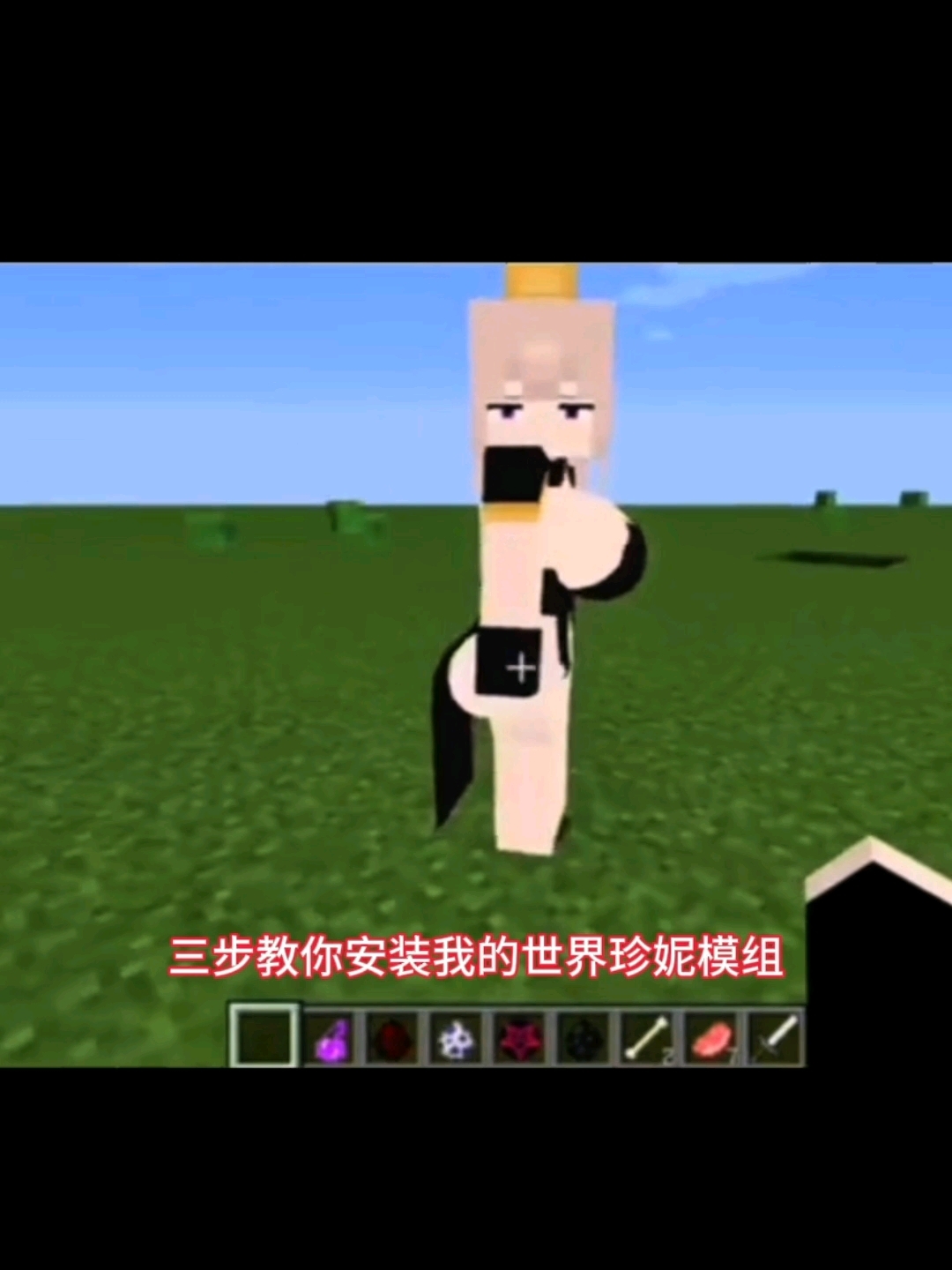 我的世界珍妮模组怎么召唤珍妮