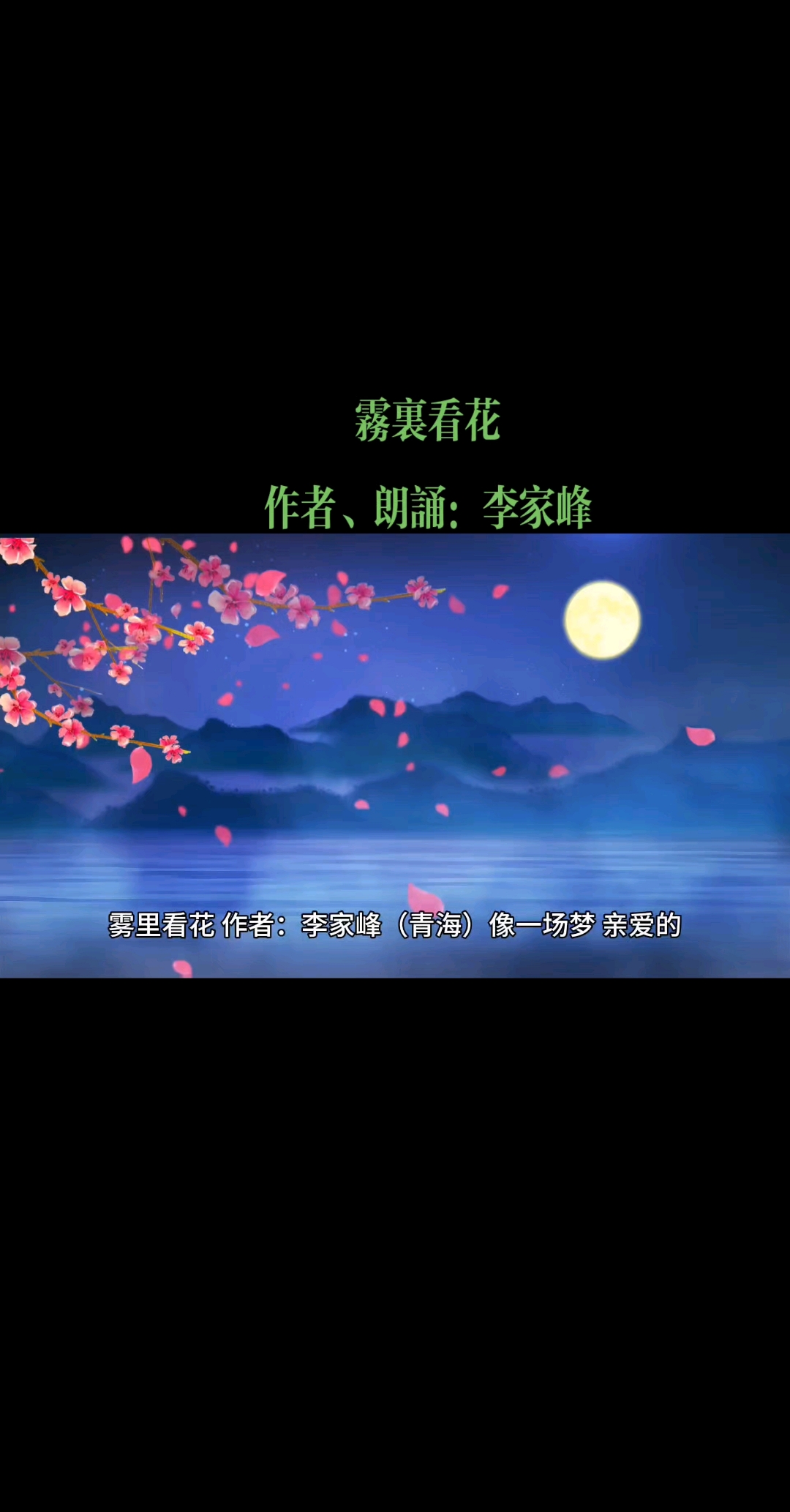 雾里看花艺术字图片