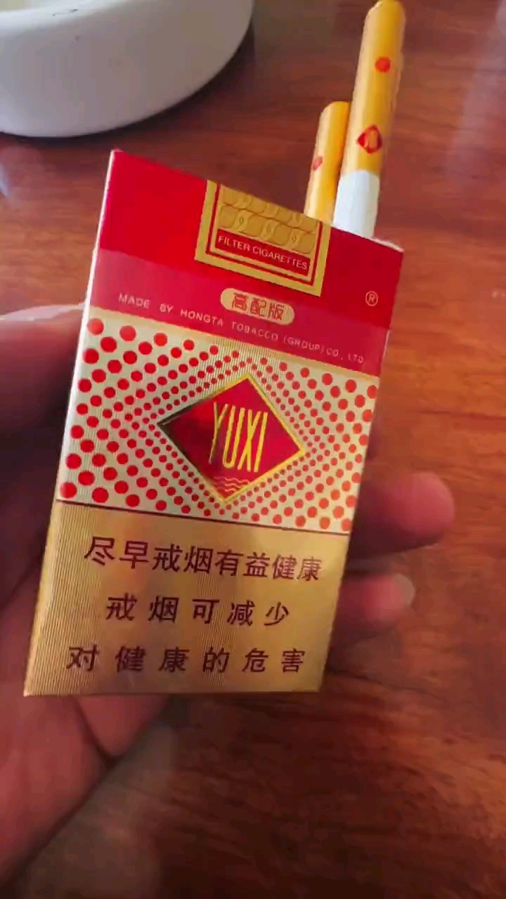 软盒"玉溪"高配版香烟