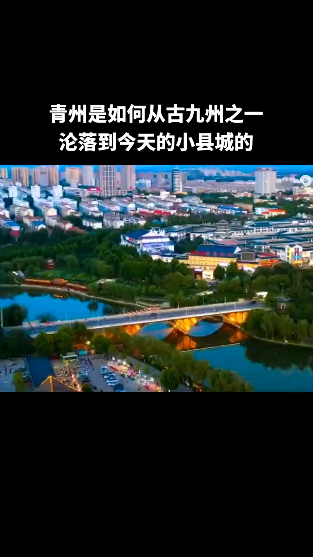 山东省青州府古城