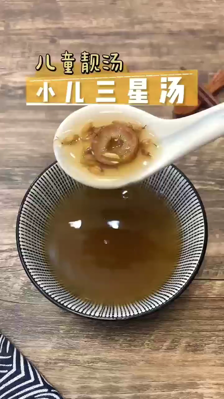 福州台江医院儿科科普,天气热少喝饮料冷饮,可以来点三星汤哦