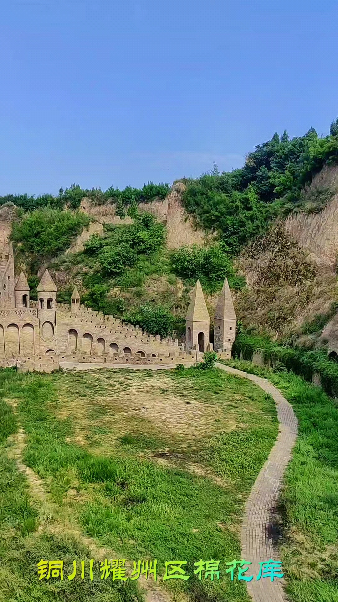 耀县棉花库景区电话图片