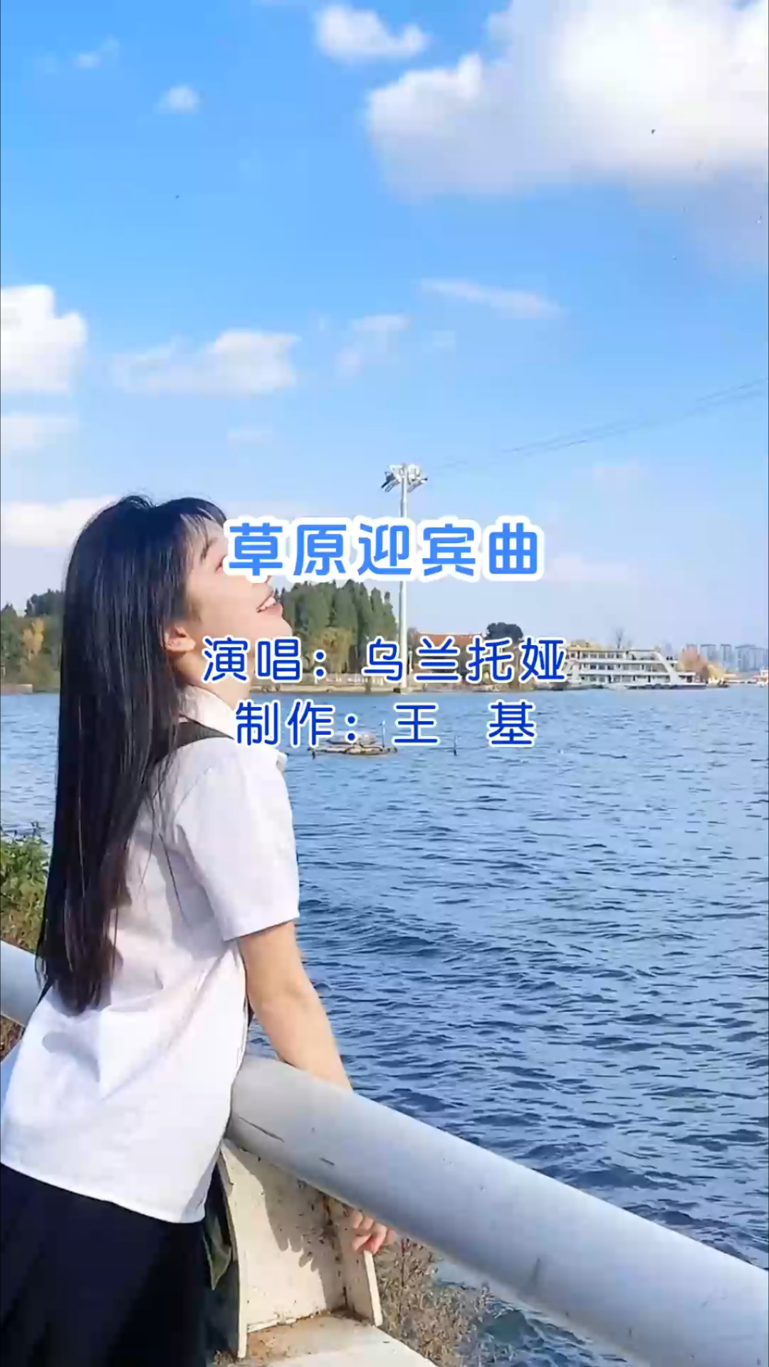 《草原迎宾曲》乌兰托娅演唱,完整版,很好听