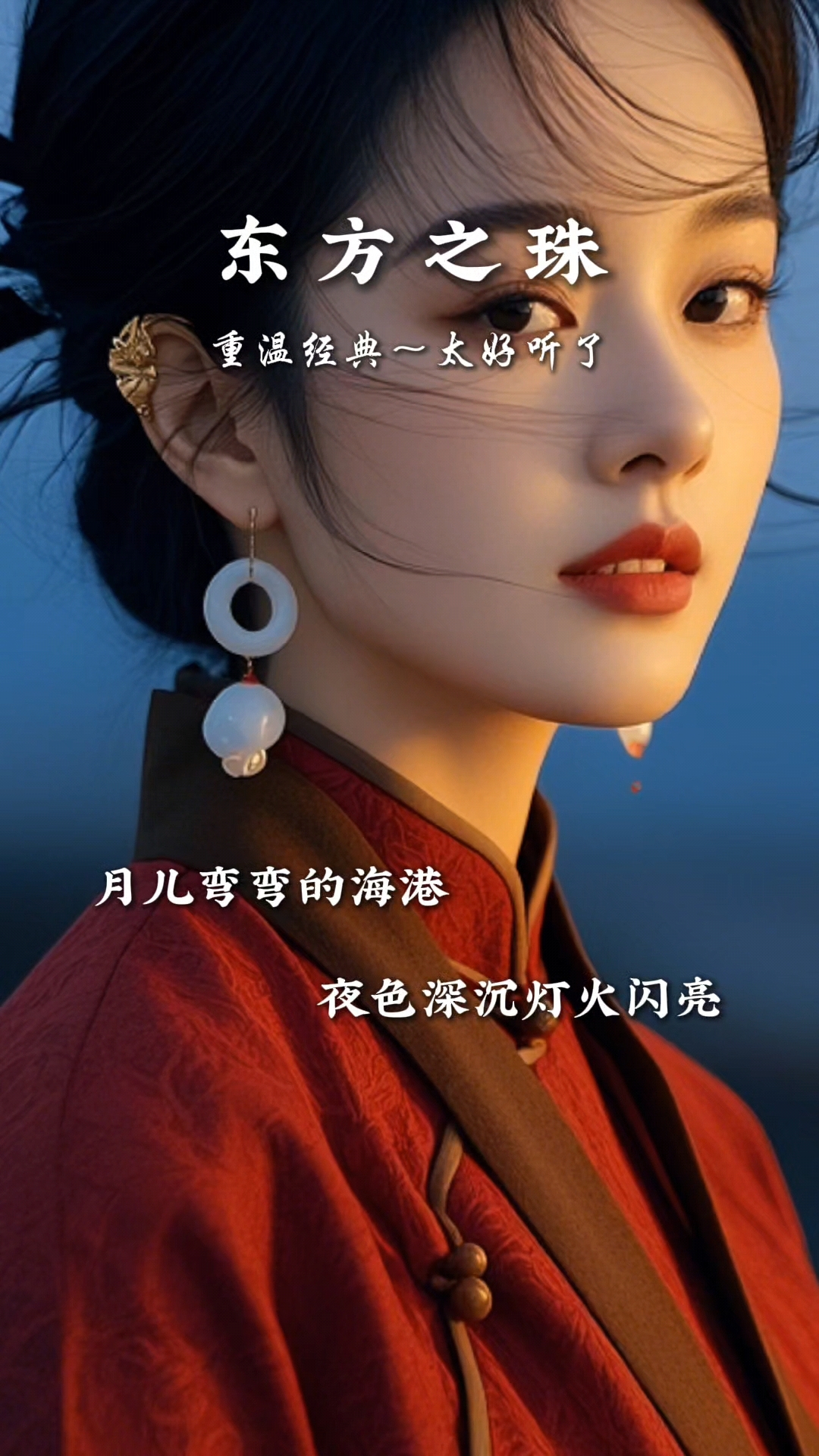 东方之珠歌曲原唱(东方之珠歌曲原唱经典)