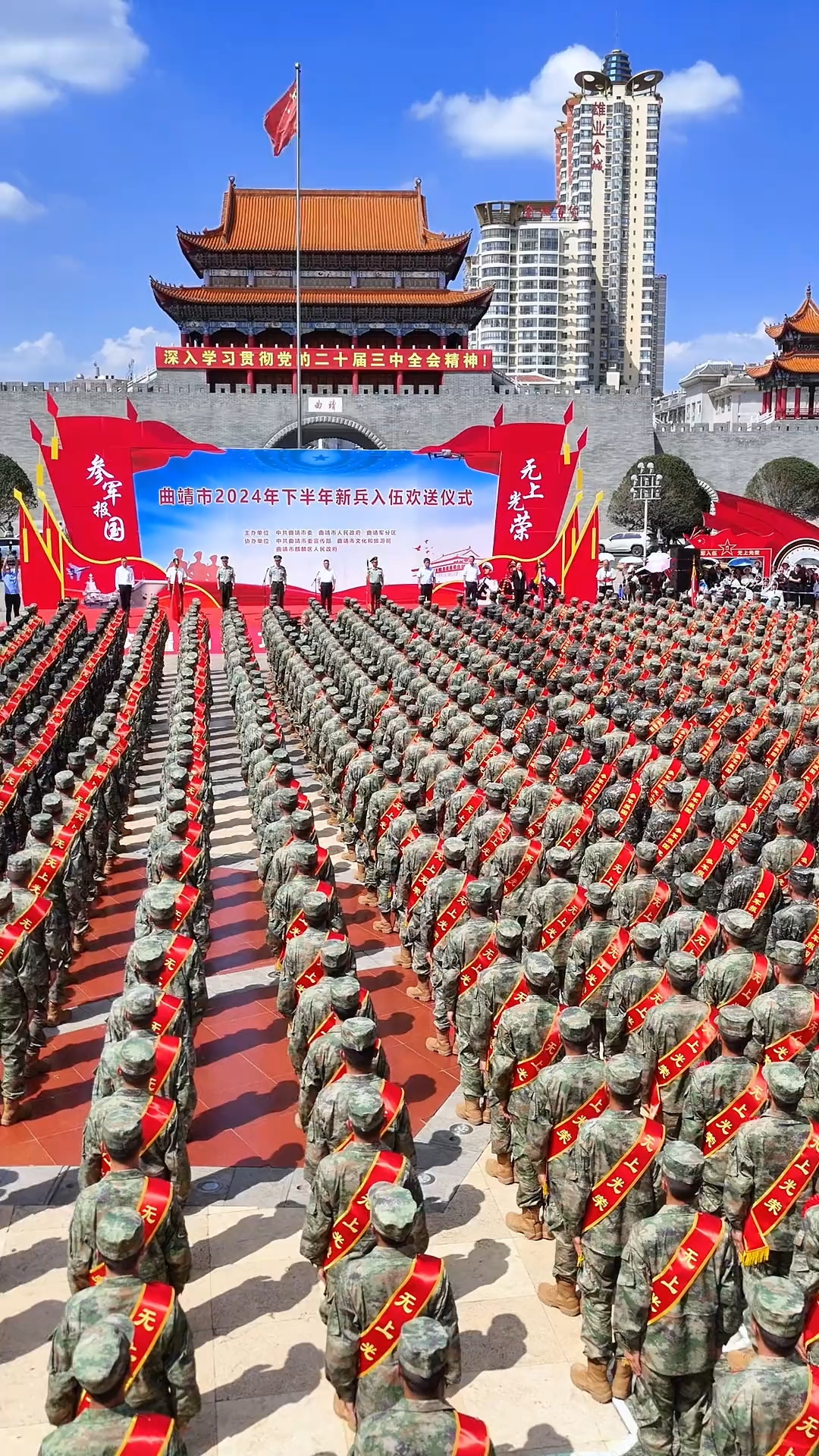 曲靖2025年下半年秋季新兵入伍欢送仪式