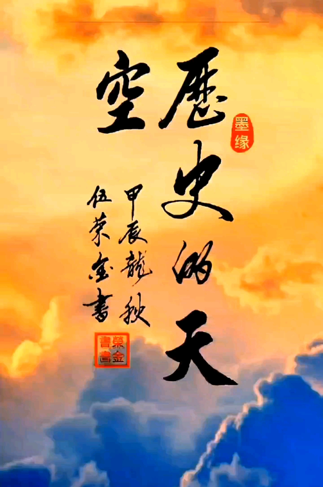 分享《历史的天空》