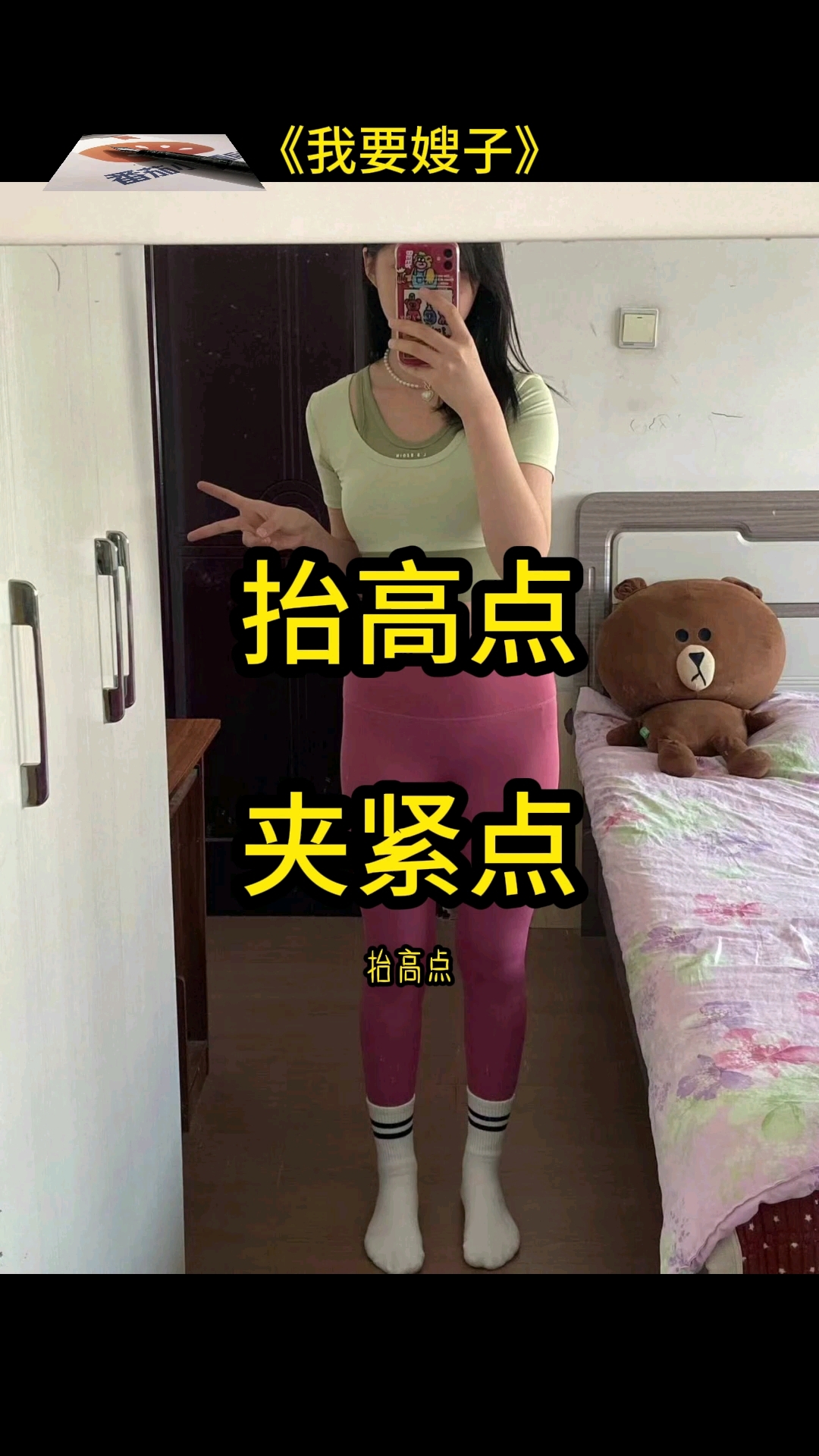 三更半夜之抬高点