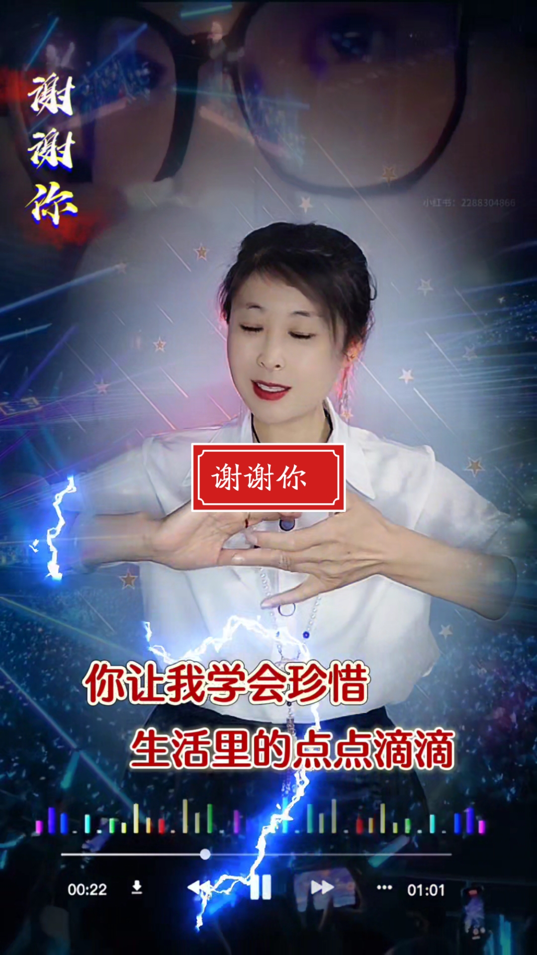 《谢谢你》手势舞