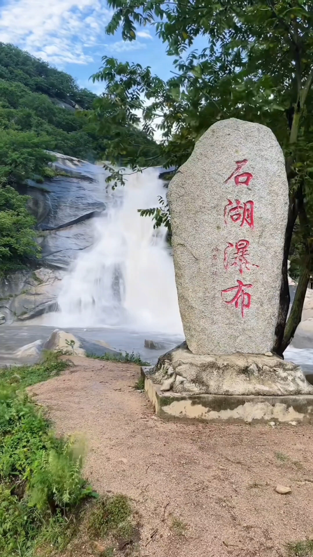 岫岩朝阳石湖瀑布