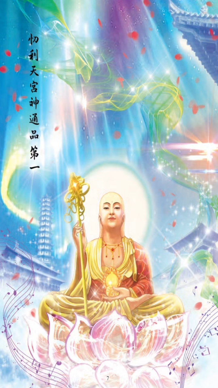 漫画版地藏经白话文