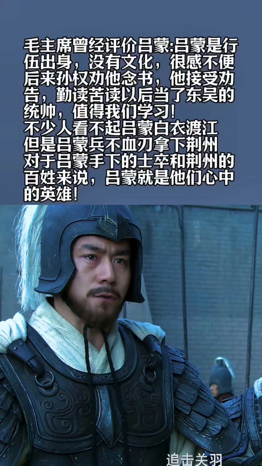 吕蒙武术（吕蒙武力值怎么样）《吕蒙武功怎么样》