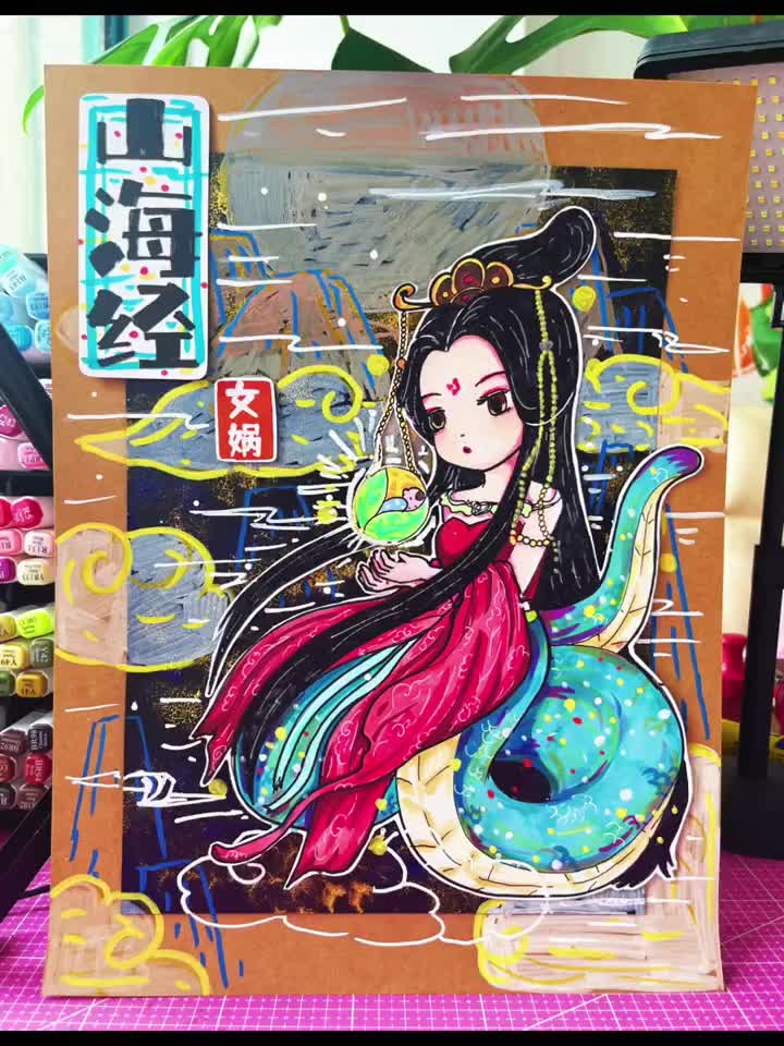 绘画课件|少儿美术素材|山海经系列之女娲