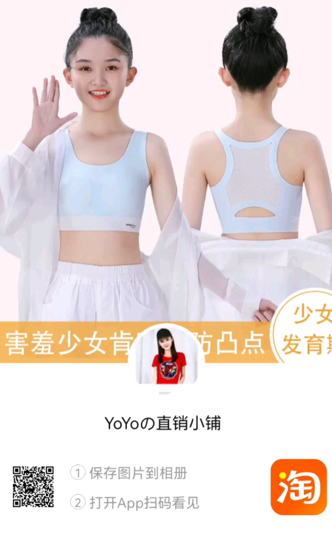 少女内衣发育期小背心纯棉初中生中学生透气无钢圈运动抹胸儿童女