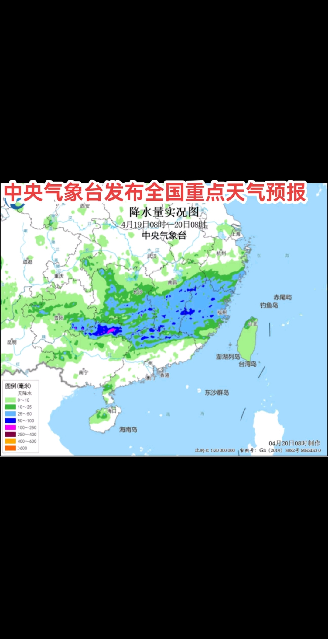 4月天气预报