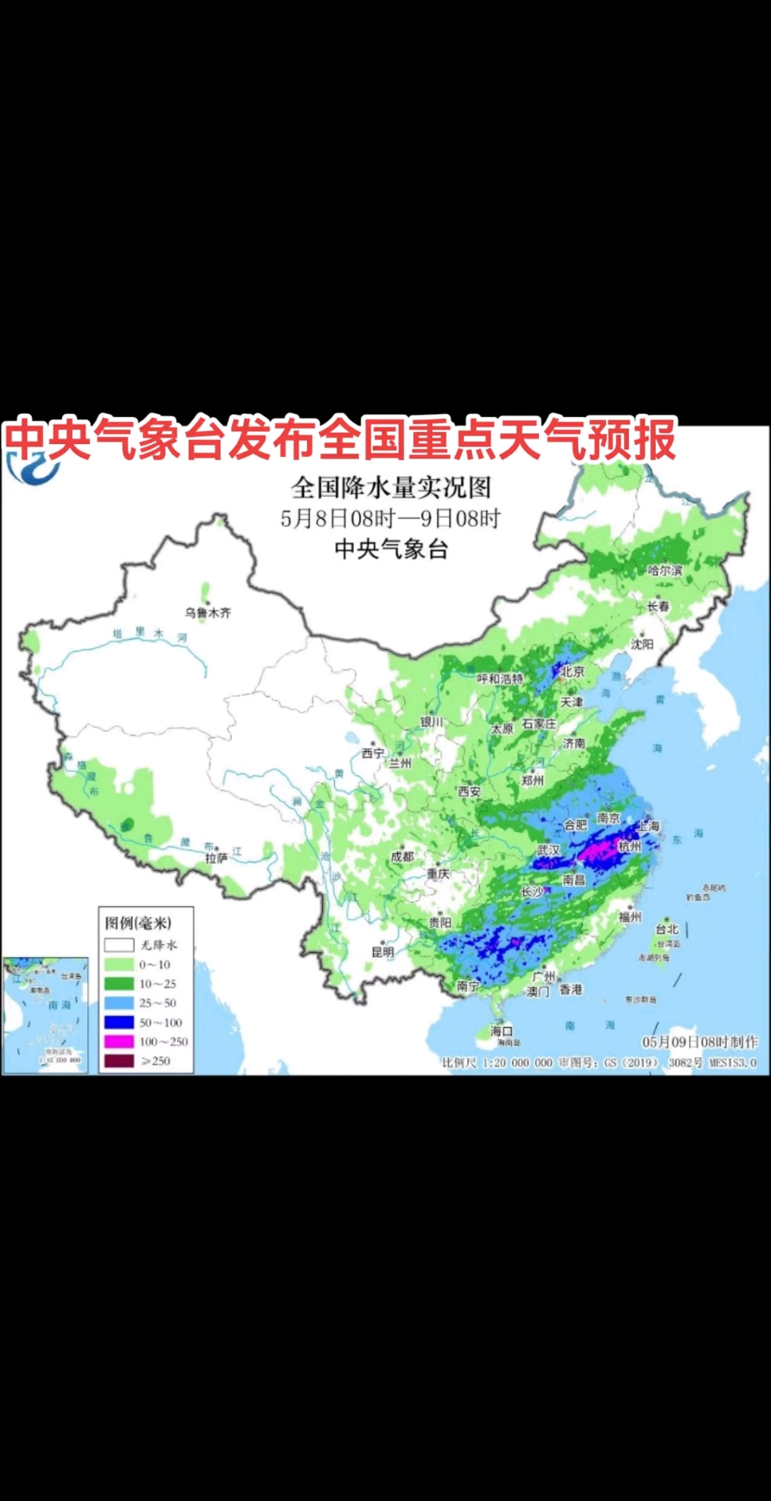 中央气象台天气预报天气大全