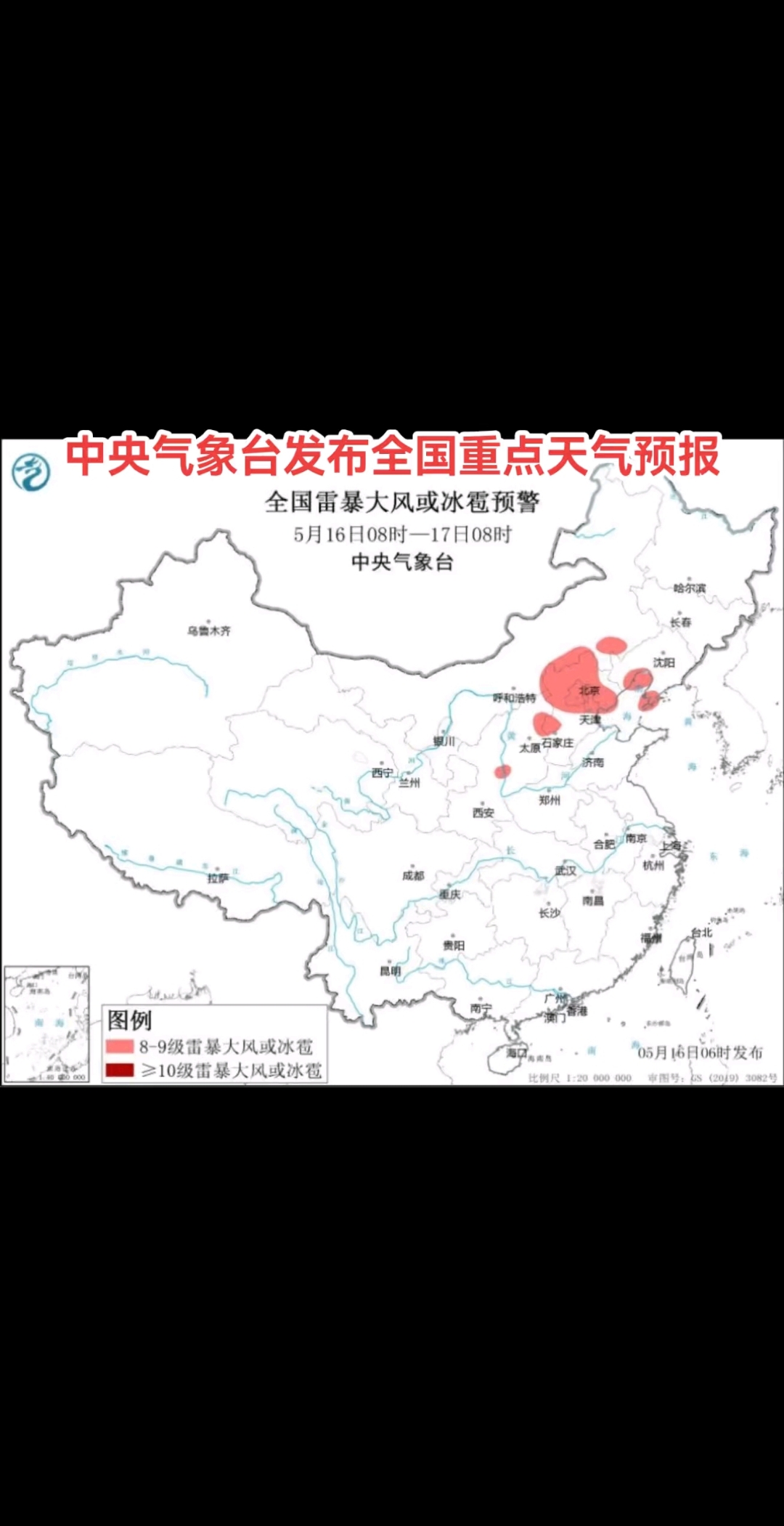 最近三天的天气