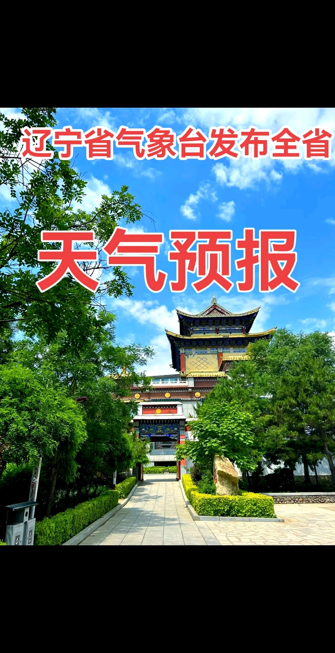 双辽天气预报双辽