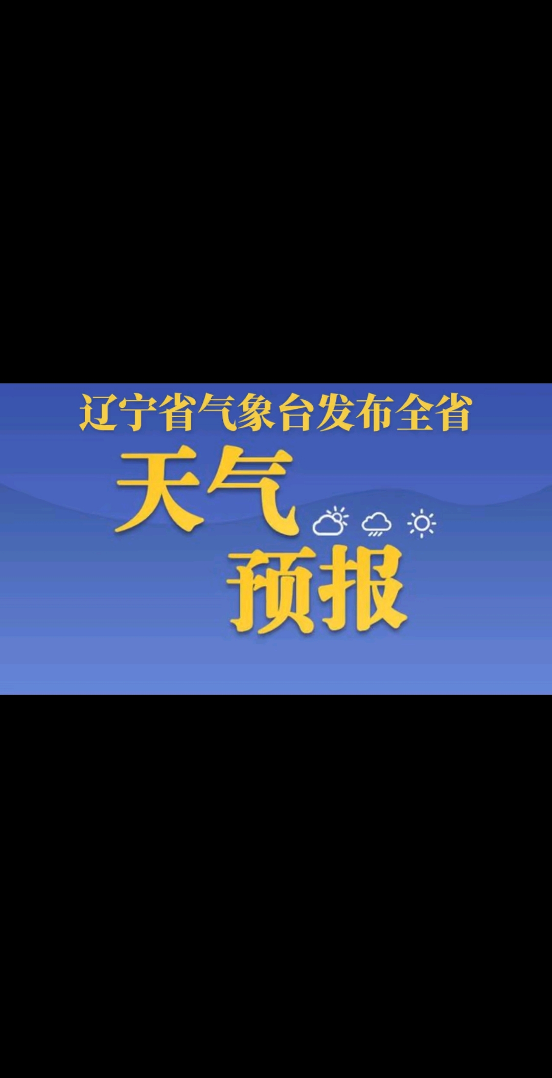 朝阳明天天气在线