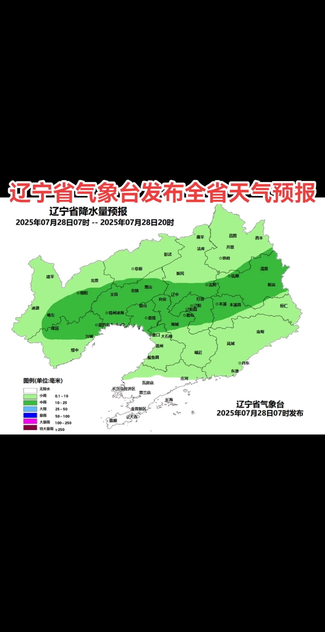 沈阳今天天气预报天气大全