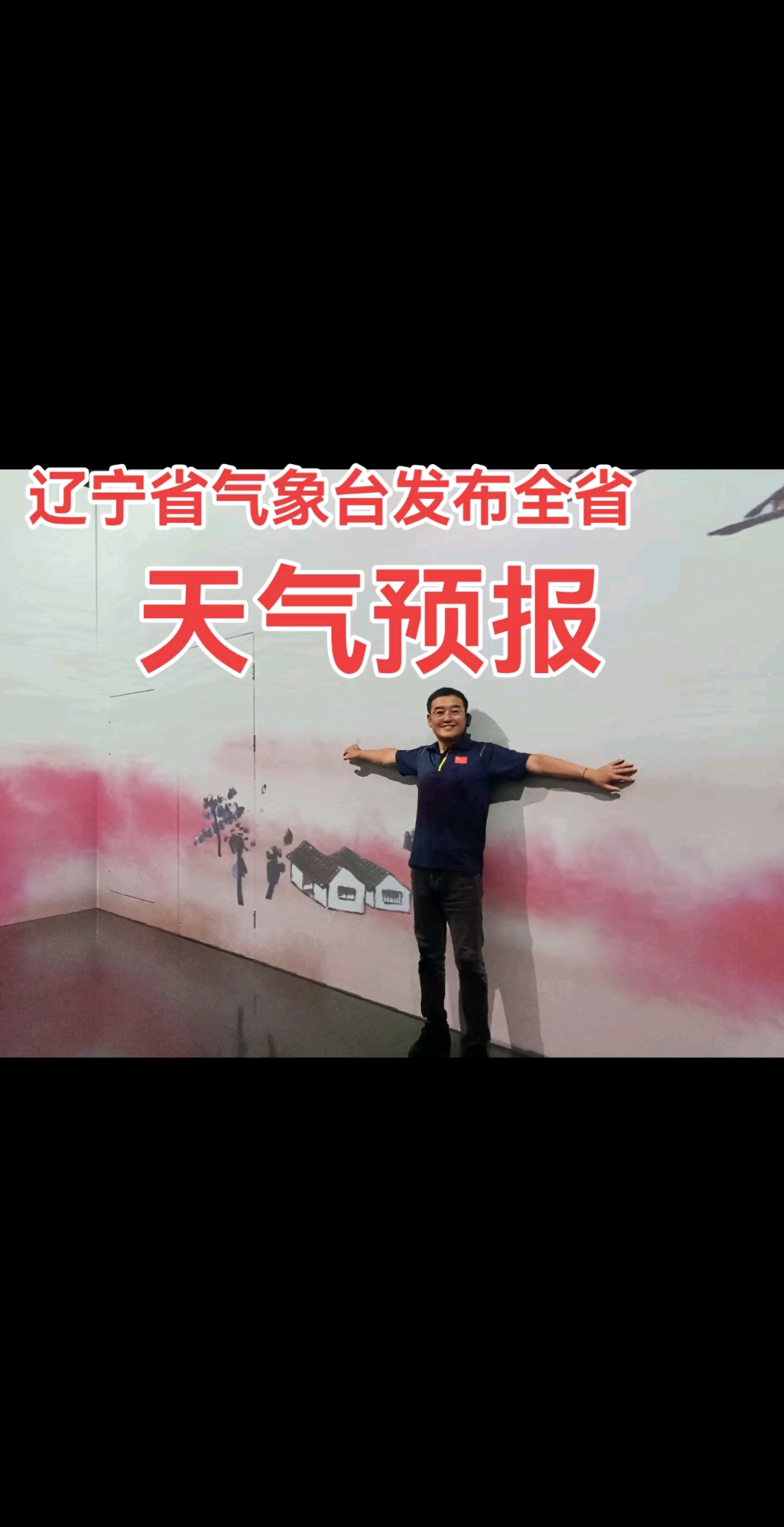 辽宁省盘锦市天气预报预报