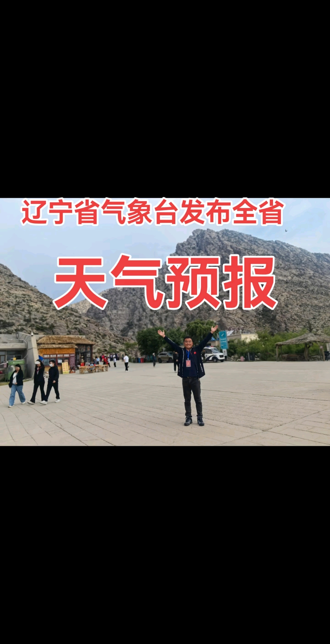 辽阳市白塔区天气预报预报