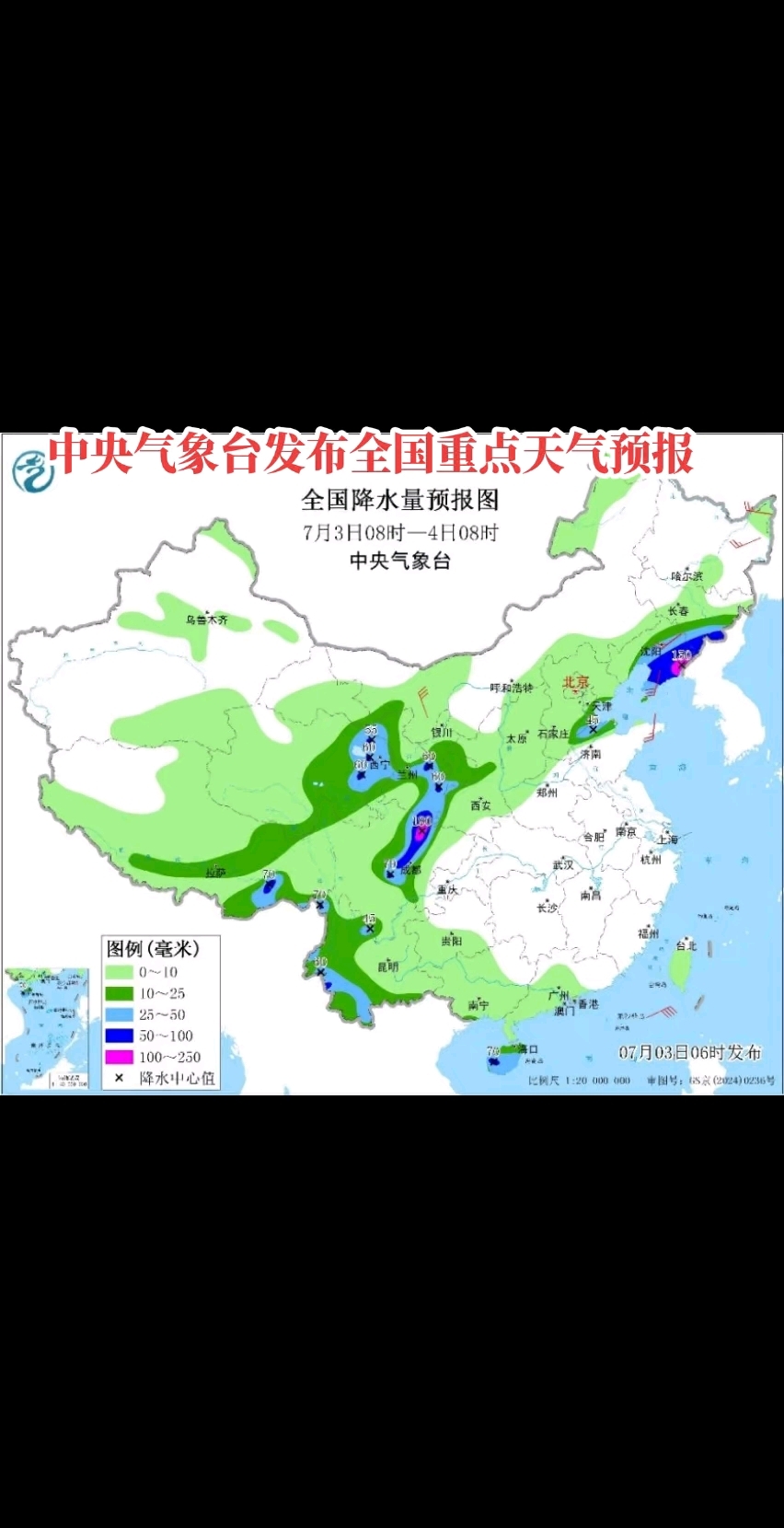 未来三天的天气