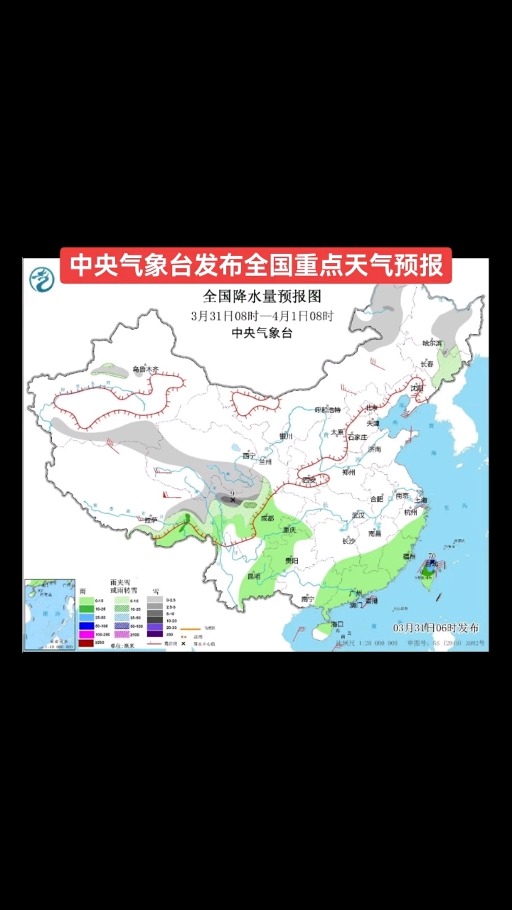 天气预报三原马上知