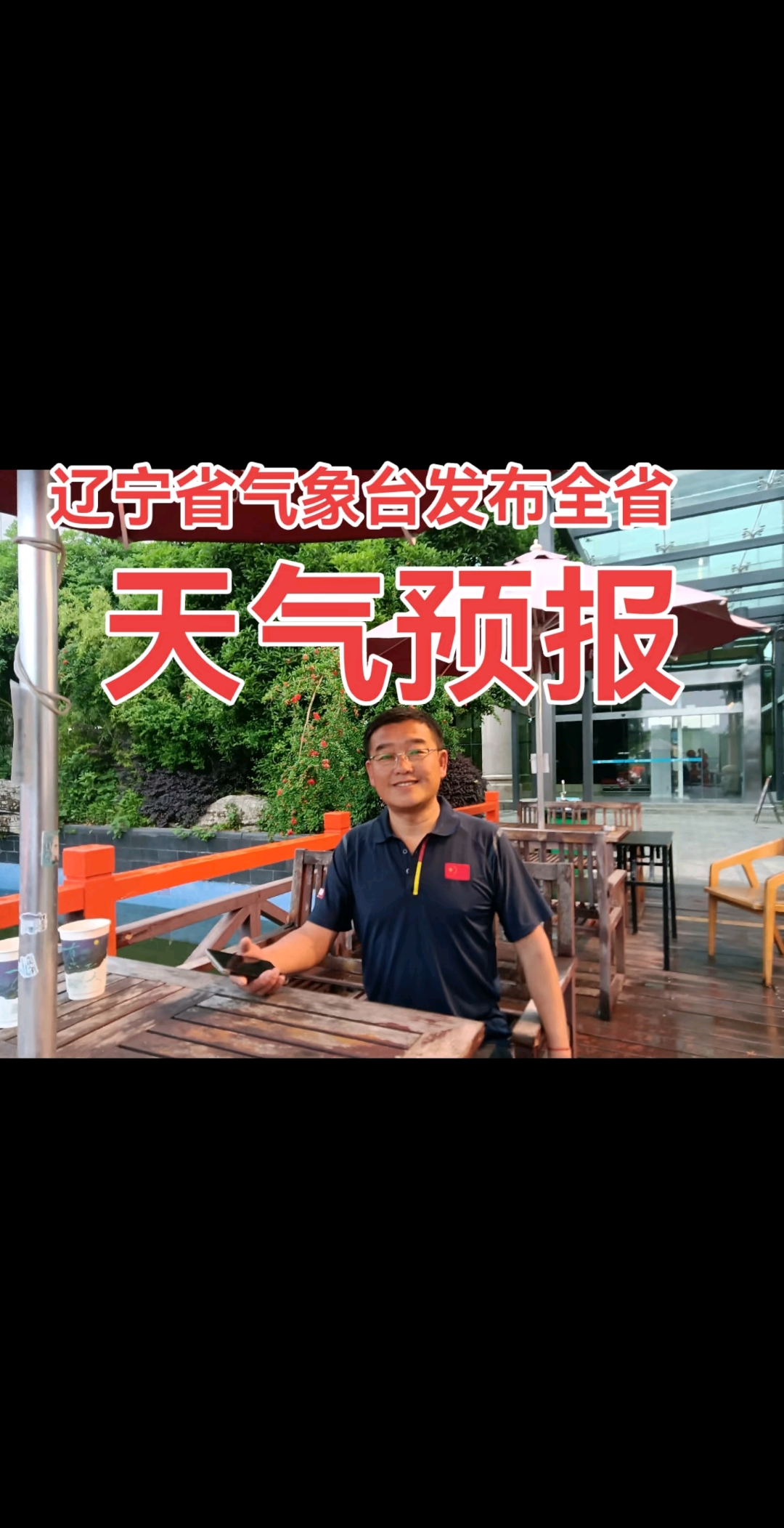辽宁省义县天气预报预报