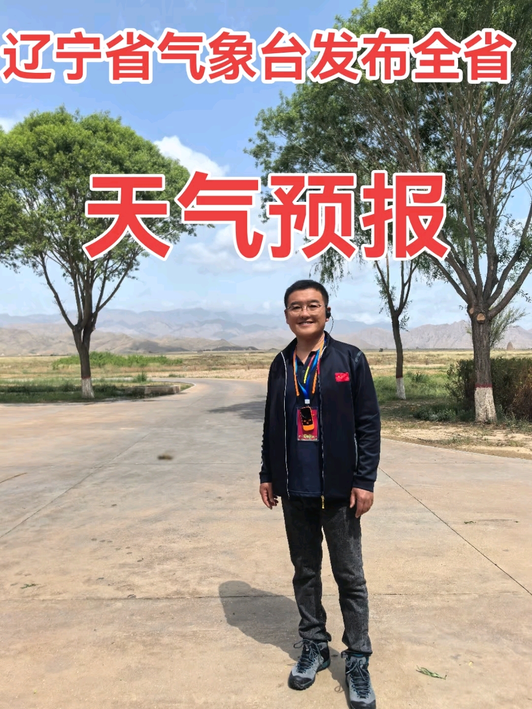 辽宁黑山天气预报预报