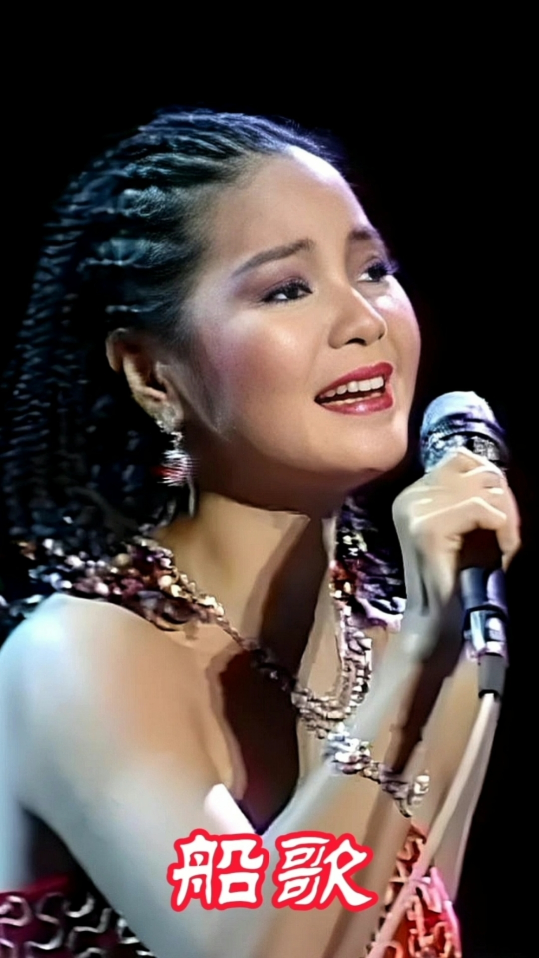 好歌分享:邓丽君