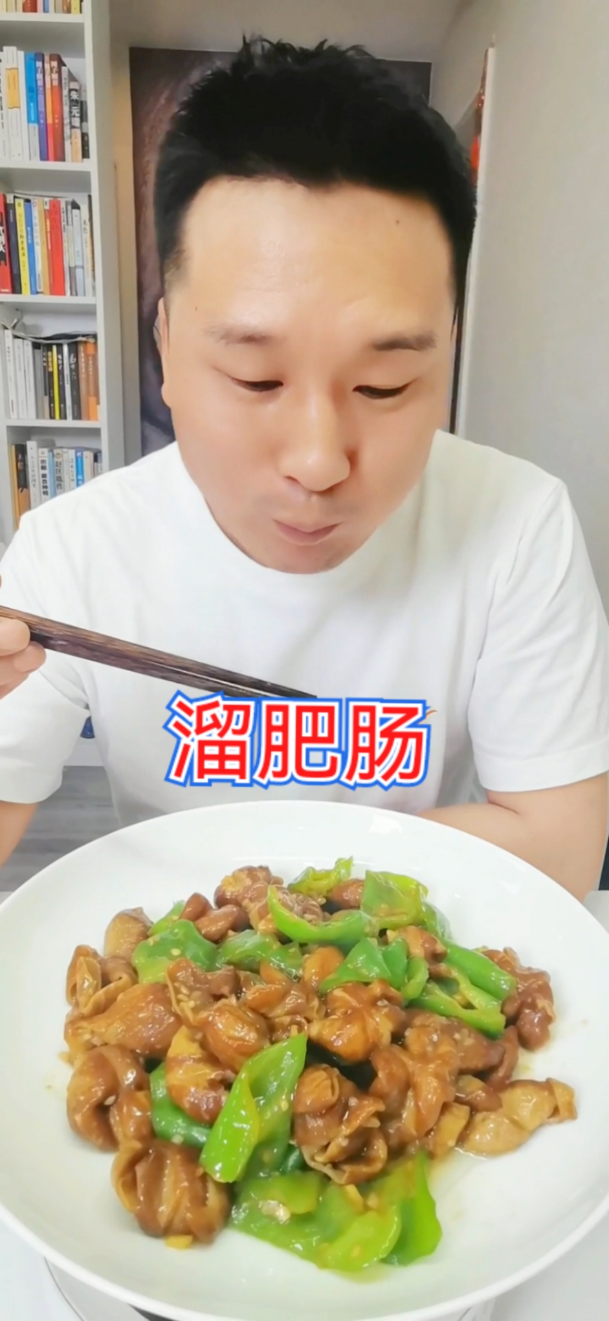 溜肥肠让人看一眼就流口水的美食