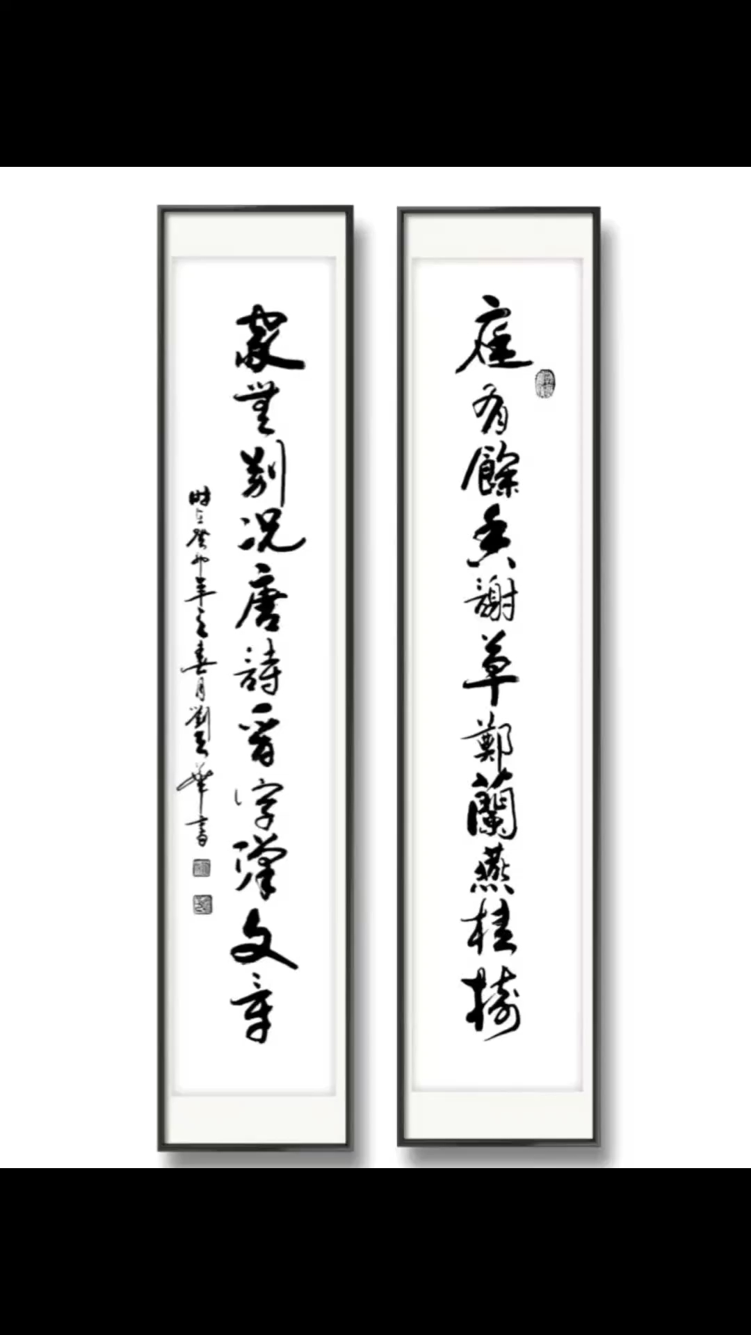 中国书法名家刘天华作品欢迎光临