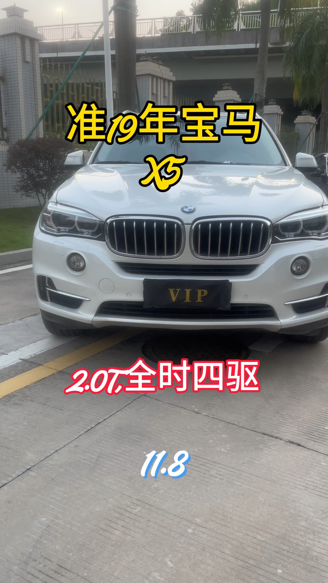 准19年宝马x52 0t